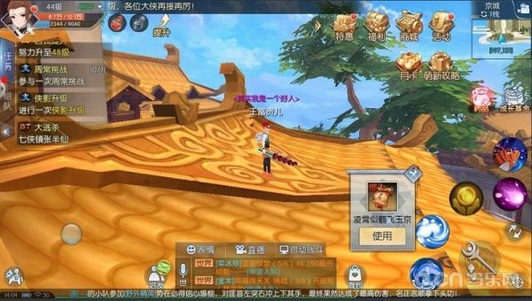 武林外传新手宝箱任务？-武林外传新手卡在哪里领取