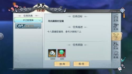 武林外传新手宝箱任务？-武林外传新手卡在哪里领取
