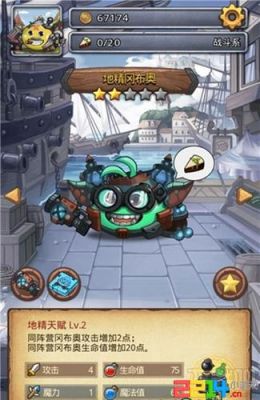 不思议迷宫前期哪些冈布奥好初始冈布奥值得培养吗？-不思议迷宫新手培养什么冈布奥