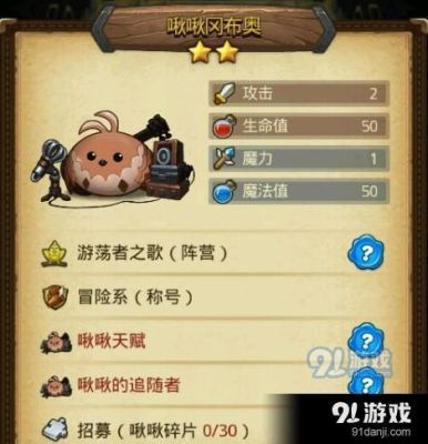 不思议迷宫前期哪些冈布奥好初始冈布奥值得培养吗？-不思议迷宫新手培养什么冈布奥