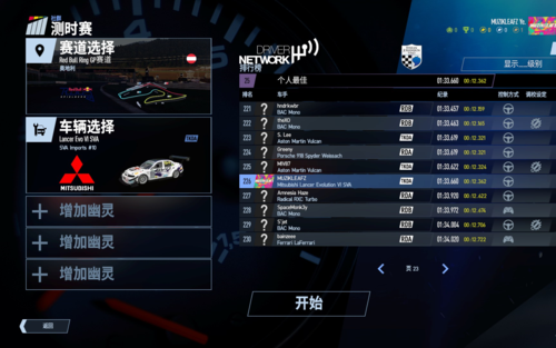 thegrimdonutgame怎么换车？-赛车计划2新手教程