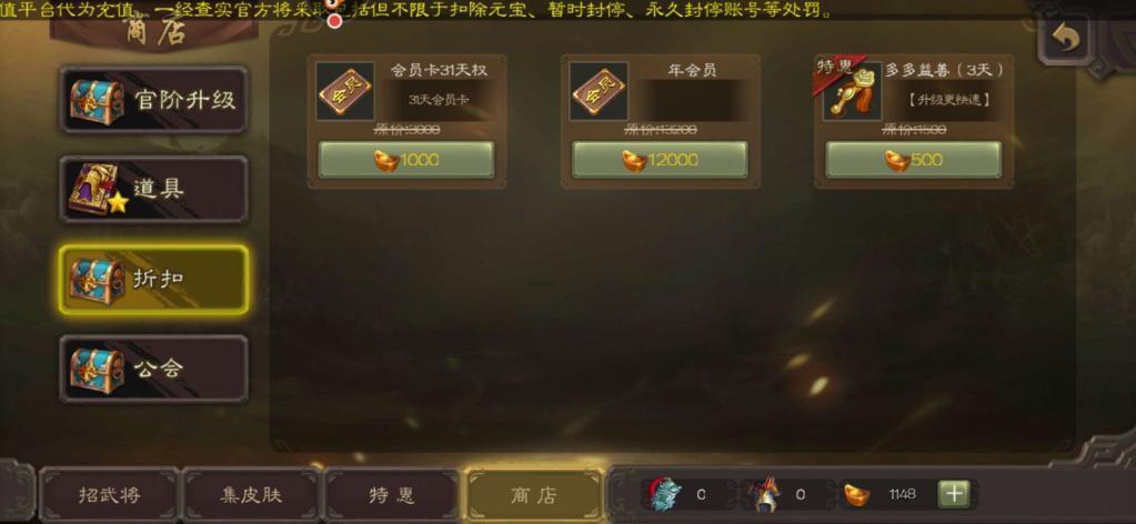 三国杀新手元宝怎么用比较好？-三国杀新手讲解