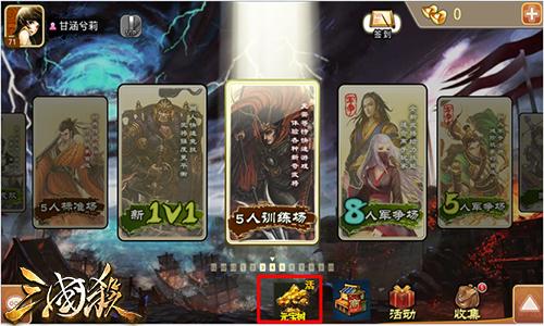 三国杀新手元宝怎么用比较好？-三国杀新手讲解