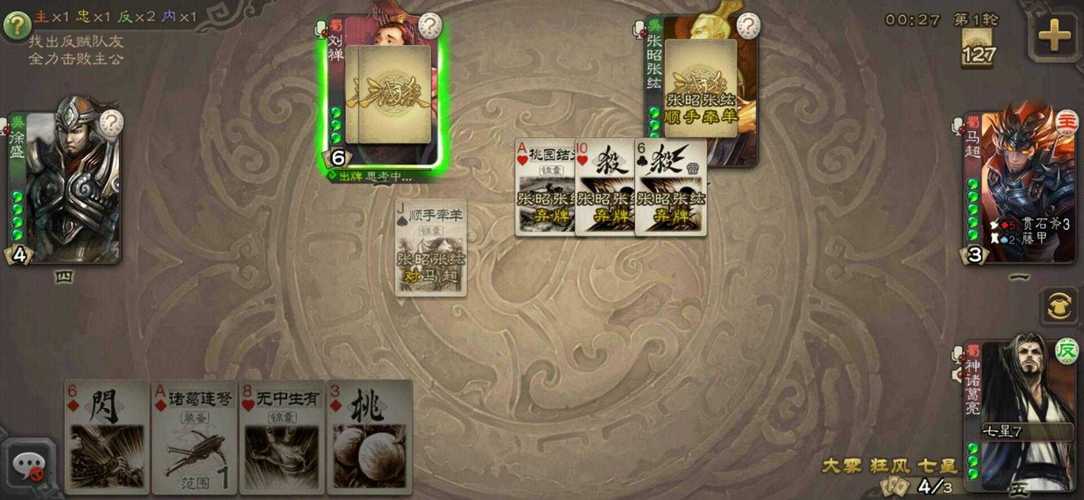 三国杀新手元宝怎么用比较好？-三国杀新手讲解