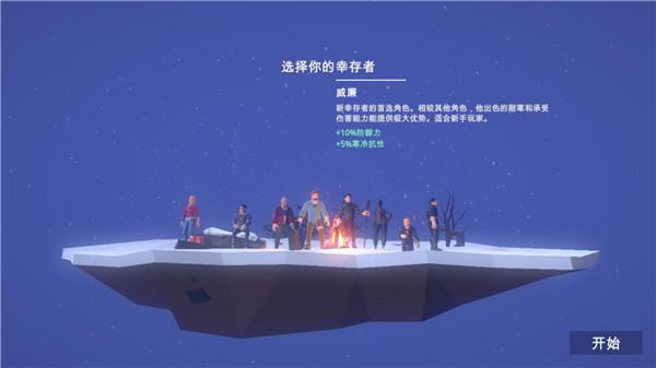 荒野八人组可以双人吗？-荒野八人组新手怎么玩