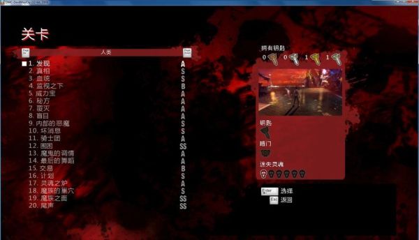 鬼泣5怎么新建存档？-鬼泣5新手图文攻略视频