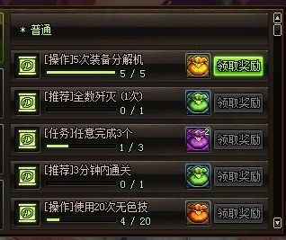 地下城与勇士大天域搬砖怎么搭配？-地下城与勇士新手搬砖攻略