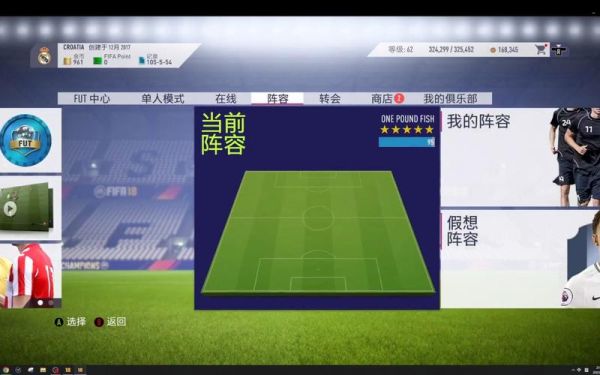 fifa23levelup可以反复做吗？-fifa18sbc新手作业