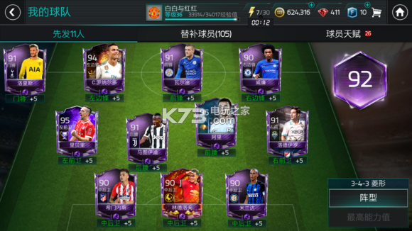 《fifa18》开荒阵容怎么选开荒阵容+屌丝妖人推荐？-fifa18 新手包