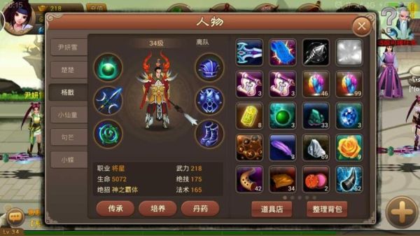 神仙道三预约之后怎么玩？-神仙道新手卡号码是0
