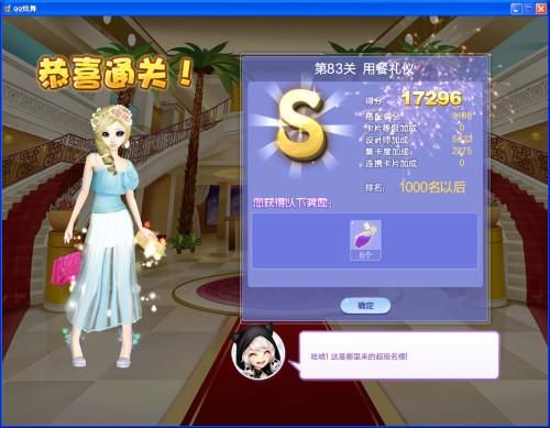 炫舞人生怎么做？-炫舞上去是新手