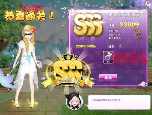 炫舞人生怎么做？-炫舞上去是新手