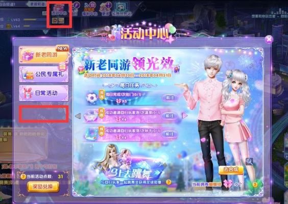 炫舞时代按了什么键就切换到冒险的模式了？-炫舞时代怎样进入新新手