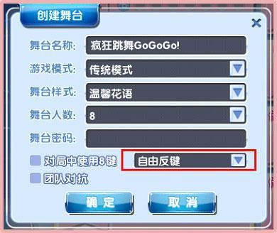 炫舞时代按了什么键就切换到冒险的模式了？-炫舞时代怎样进入新新手