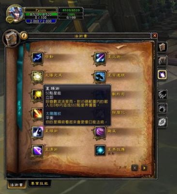 魔兽世界：wow有哪些道具有传送功能的？-空间新手飘逸指南是什么成就