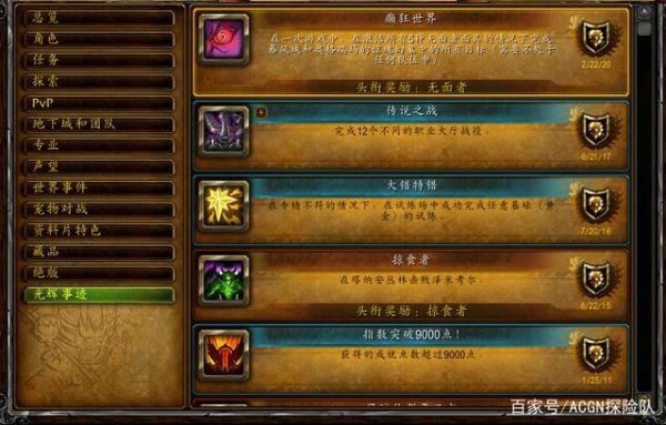 魔兽世界：wow有哪些道具有传送功能的？-空间新手飘逸指南是什么成就