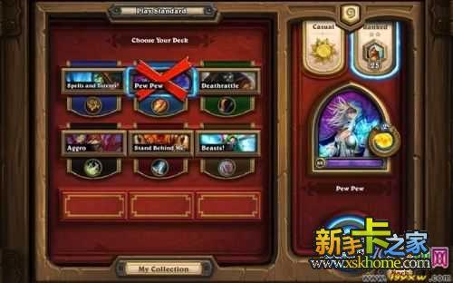 炉石传说法师新手怎么起步？-炉石 新手 2017