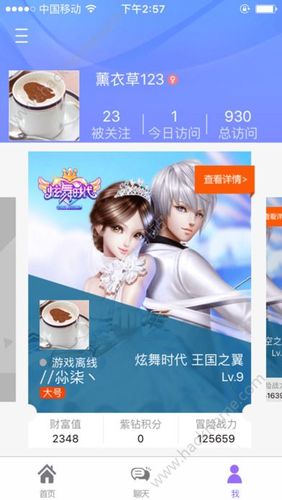 手机怎么登录炫舞时代广场？-炫舞时代怎么进入新手区