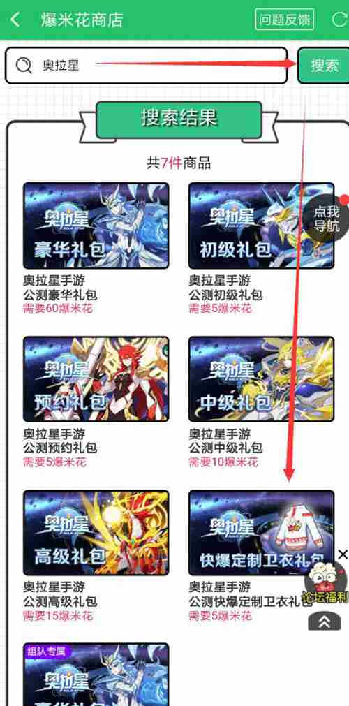 奥拉星的H5兑换码是多少？-奥拉星2016新手福利