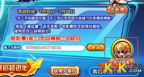 奥拉星的H5兑换码是多少？-奥拉星2016新手福利