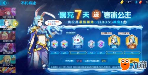 奥拉星手游怎么参加导师团？-奥拉星新手福利选谁