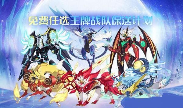 奥拉星手游王牌战队怎么打？-奥拉星新手王牌超福利在哪