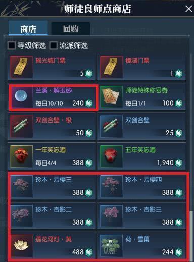剑三怎么过逆水寒？-剑三满级新手刷什么副本