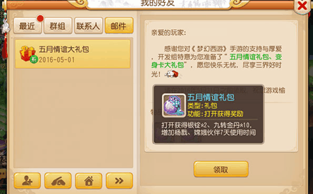 梦幻新区新号有什么可以领的礼包？-梦幻新手礼包送什么