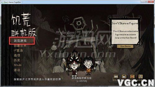 饥荒单机版怎么玩？-饥荒3dm汉化版新手视频