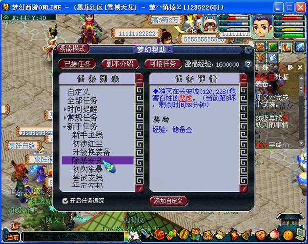 梦幻西游除暴安良难度？-梦幻西游新手任务除暴安良