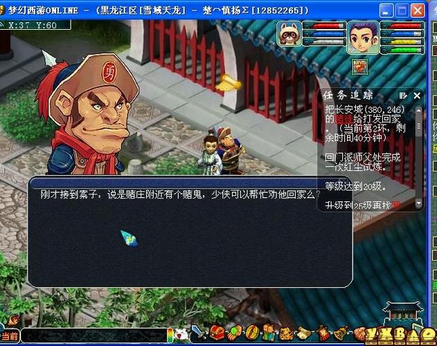 梦幻西游除暴安良难度？-梦幻西游新手任务除暴安良