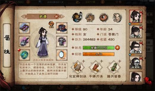 2021烟雨江湖新手攻略？-7.0新手如何冲技能