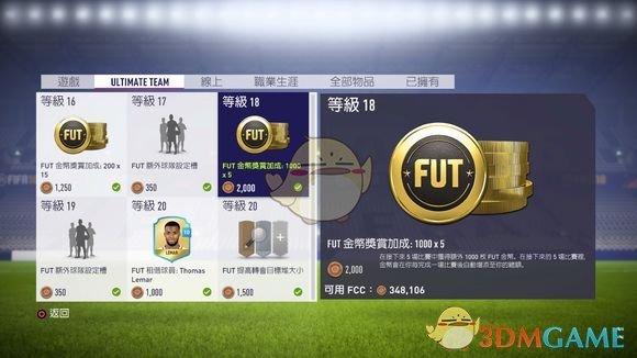 fifa新手开荒买哪个包？-fifa18新手开荒