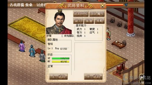 圣三国蜀汉传每关隐藏剧情和奖励？-圣三国梦幻新手礼包