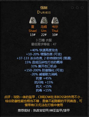 暗黑23孔衣服可以做什么符文之语？-黑暗之魂3新手衣服