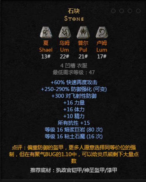 暗黑23孔衣服可以做什么符文之语？-黑暗之魂3新手衣服