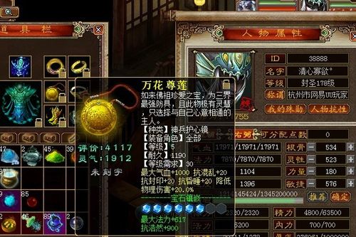 大话西游3镜装备怎么做？-大话3新手装备