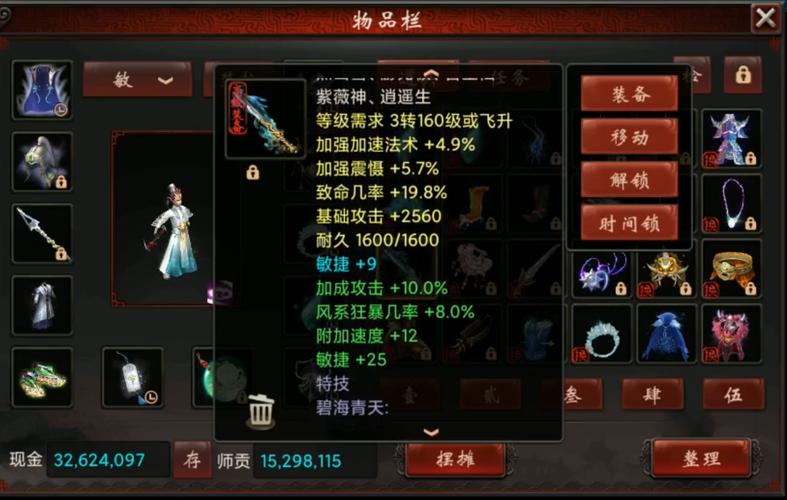 大话西游3镜装备怎么做？-大话3新手装备