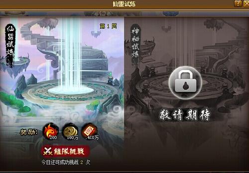 神仙道低氪攻略？-神仙道ios手游新手礼包兑换码