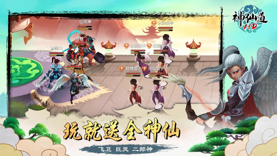神仙道重制版西门小吹怎么获得手游？-神仙道ios手游新手礼包领取