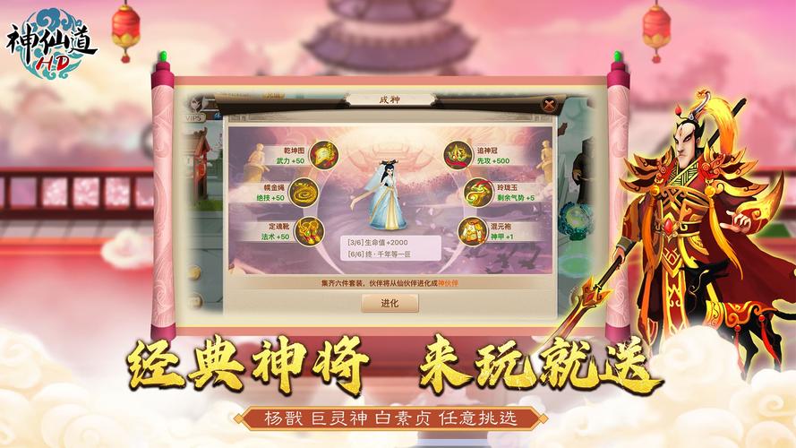 神仙道重制版西门小吹怎么获得手游？-神仙道ios手游新手礼包领取