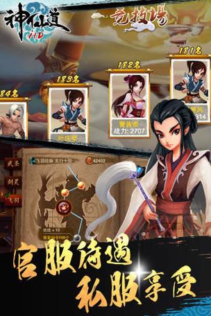 神仙道重制版西门小吹怎么获得手游？-神仙道ios手游新手礼包领取