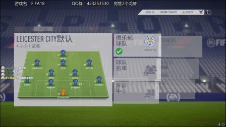 fifa18如何难度选择？-fifa18 新手包选哪个
