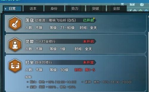 天涯明月刀59级到61级怎么升级？-天涯明月刀新手流程