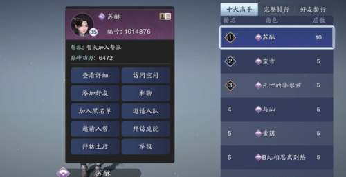 天涯明月刀59级到61级怎么升级？-天涯明月刀新手流程