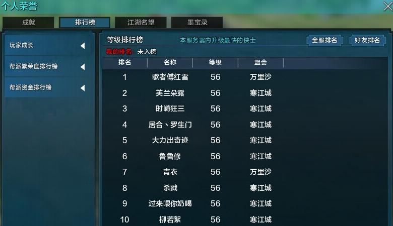 天涯明月刀59级到61级怎么升级？-天涯明月刀新手流程