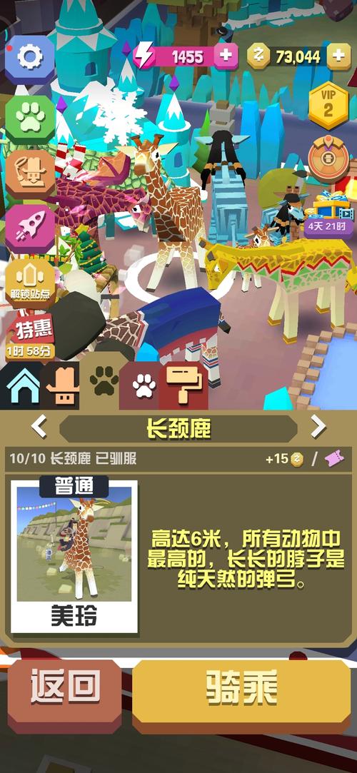 疯狂动物园触发隐藏动物条件？-长颈鹿新手隐藏任务