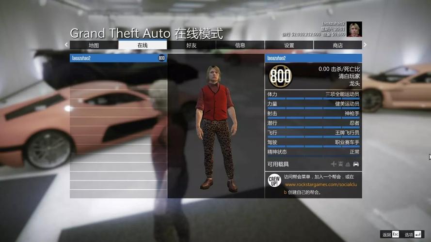 gta买出租车公司有什么用？-gta5线上新手刷钱任务
