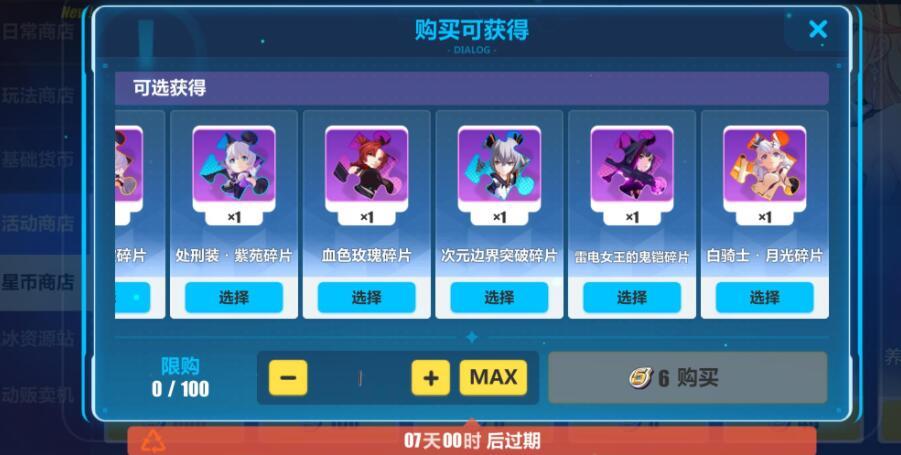 崩坏3人物兑换码永久？-剑3新手礼包激活码