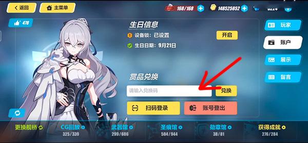 崩坏3人物兑换码永久？-剑3新手礼包激活码